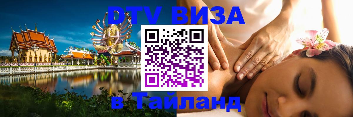 Оформление DTV визы под ключ: стоимость и тарифы, только загранпаспорт - 19.11.2025 